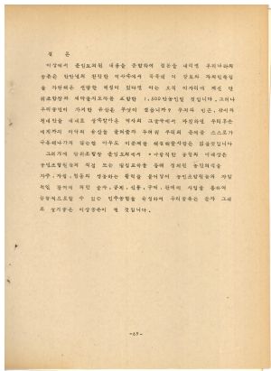 분임연구결과보고서 단위조합장 제10기 