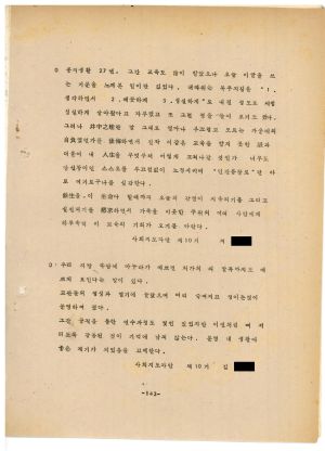 분임토의결과보고서 새마을지도자 제43기 통산 제76기 1976.6.13-6.23 새마을지도