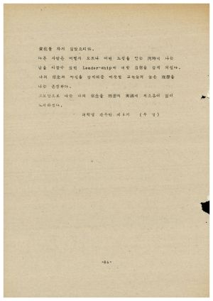 분임토의결과보고서 새마을부녀지도자 제31기 통산 제84기 1976.11.7-11.13 새마