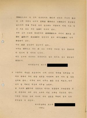 분임토의결과보고서 대학생간부 제3기 통산 제79기 1975.8.22-8.28 새마을지도자연