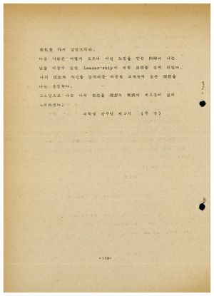 분임토의결과보고서 대학생간부 제5기 통산 제84기 1976.11.7-11.13 새마을지도자