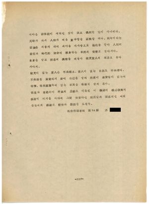 분임토의결과보고서 사회지도자 제16기 통산 제91기 1977.4.3-4.9 새마을지도자연수