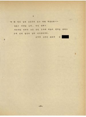 분임토의결과보고서 부녀지도자 제39기 통산 제94기 1977.5.15-5.21 새마을지도자