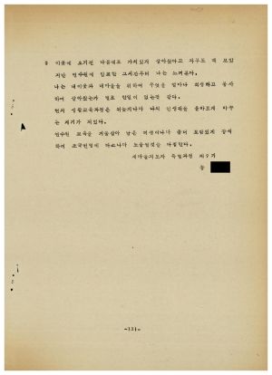 분임토의결과보고서 새마을지도자특별과정 제9기 통산 제92기 1977.4.17-4.30 새마