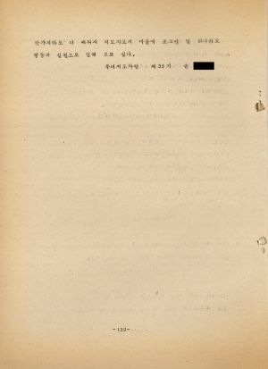 분임토의결과보고서 공장새마을지도자 제12기 통산 제88기 1977.2.27-3.5 새마을지