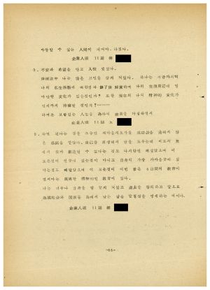 분임토의결과보고서 새마을부녀지도자 제21기 통산 제71기 1976.4.4-4.10 새마을지