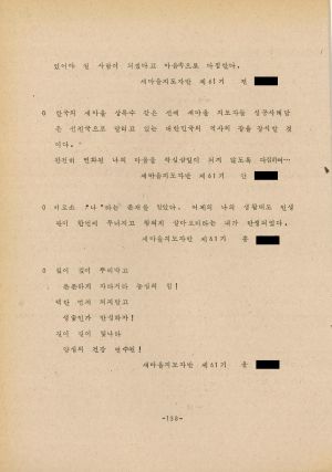 분임토의결과보고서 새마을지도자 제61기 통산 제103기 1977.10.23-11.2 새마을