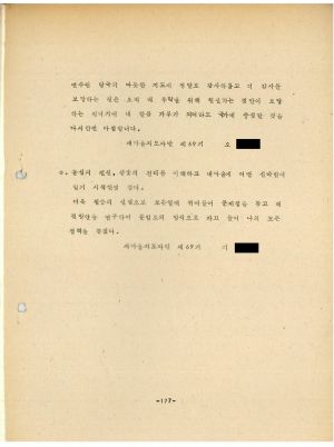 분임토의결과보고서 새마을지도자 제69기 통산 제116기 1978.6.11-6.21 새마을지