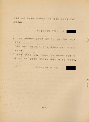 분임토의결과보고서 새마을지도자 제73기 통산 제122기 1978.10.22-11.1 새마을