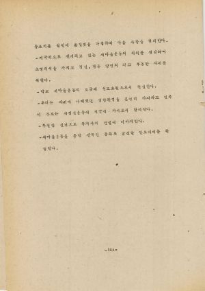 분임토의결과보고서 사회지도자 제31기 통산 제111기 1978.3.26-4.1 새마을지도자