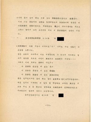 분임토의결과보고서 농수산단체간부 제10기 통산 제107기 1978.2.12-2.18 새마을