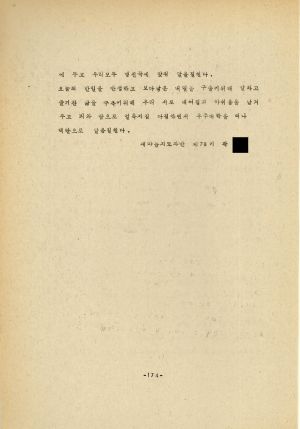 분임토의결과보고서 새마을지도자 제78기 통산 제130기 1979.4.8-4.18 새마을지도