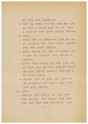 분임토의결과보고서 사회지도자 제77기 통산 제203기 1981.9.21-9.26 새마을지도