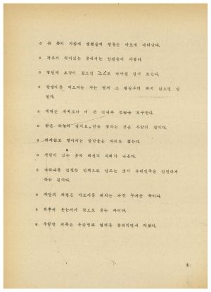 분임토의결과보고서 농수산단체간부 제17기 통산 제223기 1982.7.5-7.10 새마을지