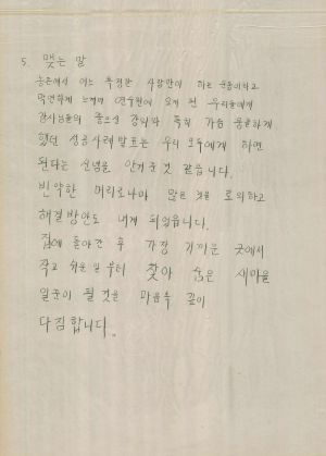 [차트] 분임토의결과보고 부녀자원연수자반 제1기 제5분임반