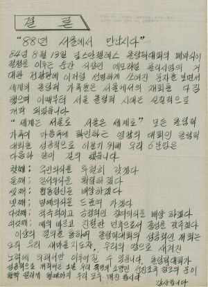 [차트] 분임토의결과보고서 읍면동회장단 제38기 제6분임반