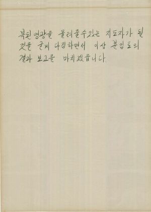 [차트] 분임토의결과보고 자원연수반 제2기 제3분임반