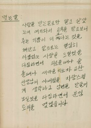 [차트] 분임토의결과보고서 교관부부합동연수반 자립반