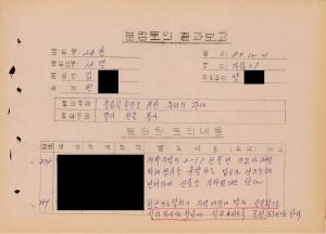 분임토의결과보고 올림픽추진을위한우리의자세 범민족올림픽추진위원특별교육 제11기 제1분임반-2