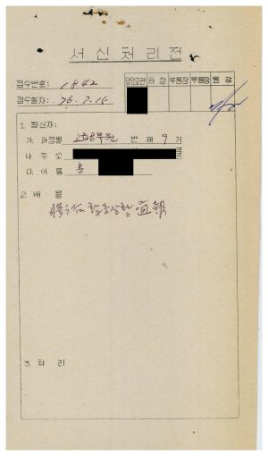 [수료생 서신철] 1976년 고급공무원반(제9기) 홍○관