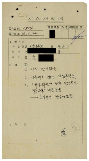 [수료생 서신철] 1976년 고급공무원반(제2기) 문○주