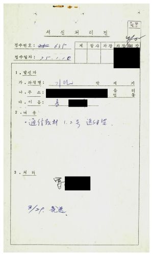 [수료생 서신철] 1976년 기타 홍○유