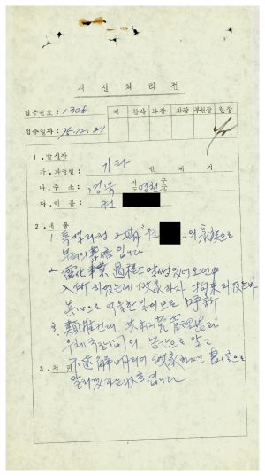 [수료생 서신철] 1976년 기타 권○형