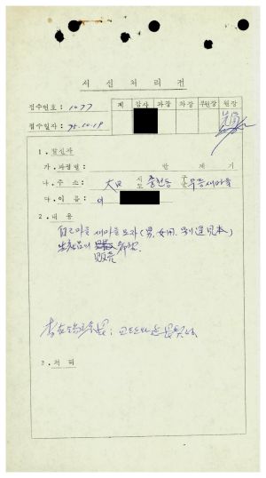 [수료생 서신철] 1975년 새마을지도자반 이○로