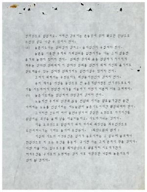 [수료생 서신철] 1974년 새마을지도자반(제14기) 최○호