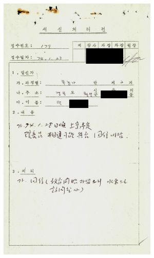 [수료생 서신철] 1974년 독농가반(제2기) 박○준