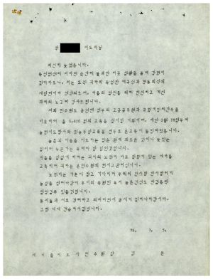 [수료생 서신철] 1974년 독농가반(제3기) 박○호