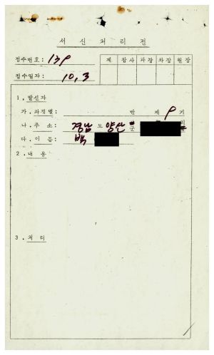 [수료생 서신철] 1974년 제9기 백○곤