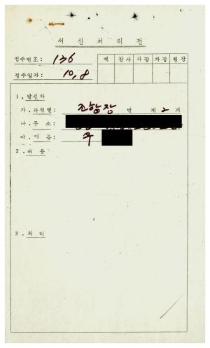 [수료생 서신철] 1974년 조합장반(제2기) 우○권