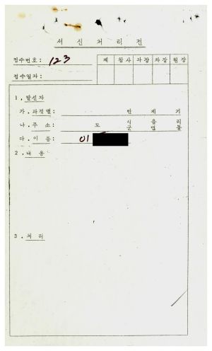 [수료생 서신철] 1974년 이○인