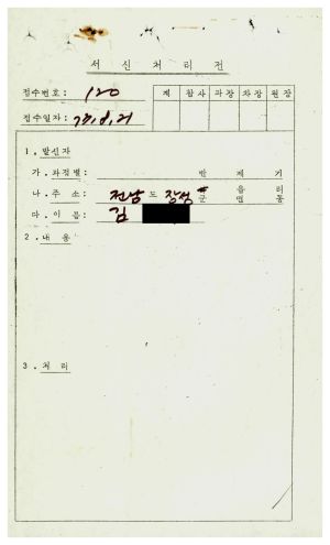 [수료생 서신철] 1974년 김○주