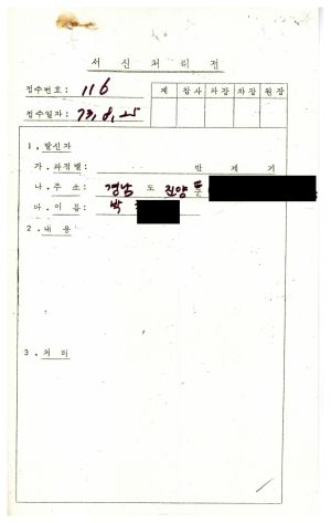 [수료생 서신철] 1974년 박○석