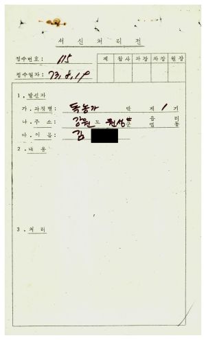 [수료생 서신철] 1974년 독농가반(제1기) 김○준