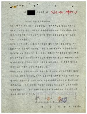 [수료생 서신철] 1974년 부녀지도자반(제1기) 김○자