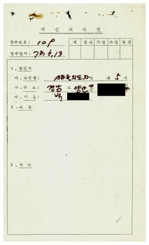 [수료생 서신철] 1974년 새마을지도자반(제5기) 백○곤