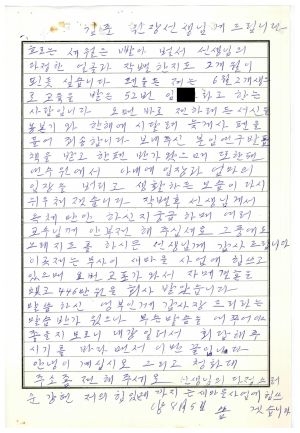 [수료생 서신철] 1974년 부녀지도자반(제2기) 임○자