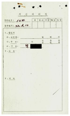 [수료생 서신철] 1974년 박○규