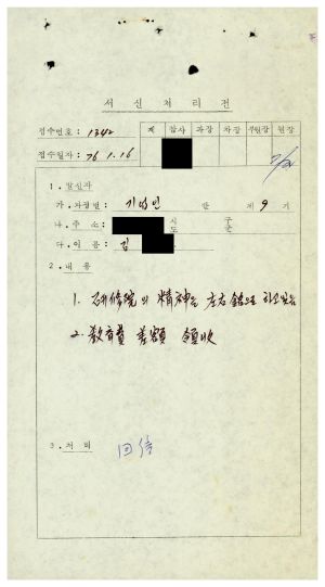 [수료생 서신철] 1976년 기업인반(제9기) 김○조