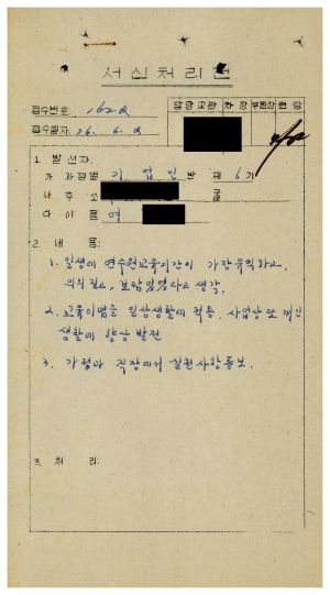 [수료생 서신철] 1976년 기업인반(제6기) 여○연