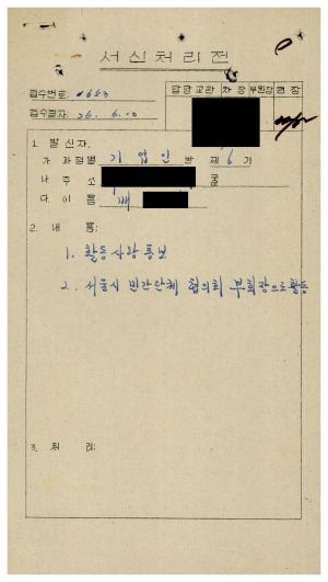 [수료생 서신철] 1976년 기업인반(제6기) 배○진