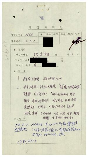 [수료생 서신철] 1976년 고급공무원반(제3기) 김○방