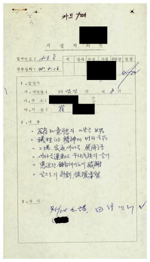 [수료생 서신철] 1975년 기업인반(제8기) 최○규