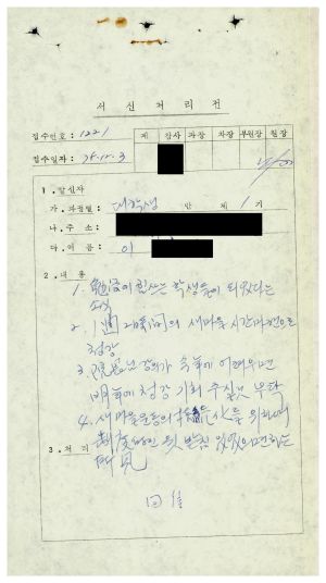 [수료생 서신철] 1975년 대학생반(제1기) 이○호