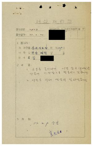 [수료생 서신철] 1977년 부녀지도자반(제29기) 김○군