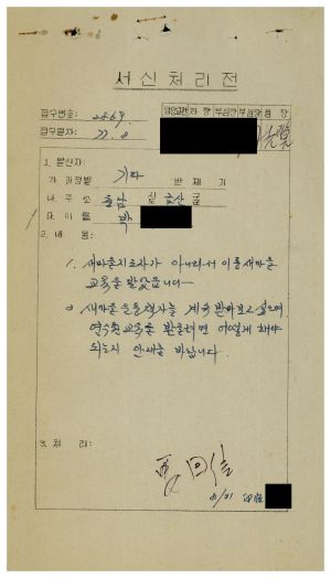 [수료생 서신철] 1977년 기타반 박○걸