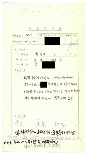 [수료생 서신철] 1976년 독농가반(제1기) 김○곤